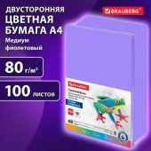 Бумага цветная BRAUBERG, А4, 80 г/м2, 100 л., медиум, фиолетовая, для офисной техники