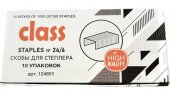 Скобы для степлера №24/6 CLASS из высококачественной стали, оцинкованные, усиленные, 1000 шт