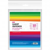 Набор обложек для тетради и дневника, 70 мкм, 212 × 350 мм, 10 шт.