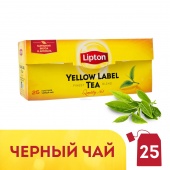 Чай черный LIPTON «Yellow Label», 25 пакетиков с ярлычками