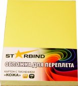 Обложки для переплета  картон «кожа» А4 100шт.  желтые