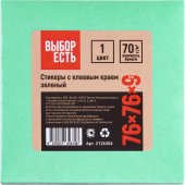 Блок самоклеящийся (стикеры)  с клеев. краем 76х76, интенсив, зеленый 100л "Выбор есть"