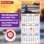 Календарь квартальный 2026 г., 3 блока, 3 гребня, магнитный курсор, мелованная бумага, BRAUBERG, «Закат»
