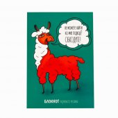 Блокнот «Не можете найти ко мне подход?», А6+, 120 листов, мягкая обложка