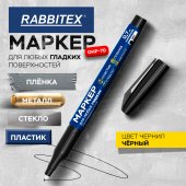 Маркер гладких поверхностей RABBITEX, 0,7мм
