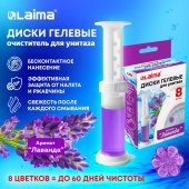 Диски гелевые, освежитель и очиститель для унитаза, 8 дисков 44 г, LAIMA,  "Лаванда"