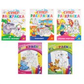 Книжка-раскраска СУПЕР РАСКРАСКА, АССОРТИ200х280мм, 80стр., ПП