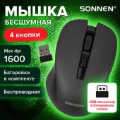 Мышь беспроводная с бесшумным кликом SONNEN V18, USB, 800/1200/1600 dpi, 4 кнопки, черная Мышь беспроводная с бесшумным кликом SONNEN V18, USB, 800/1200/1600 dpi, 4 кнопки, черная