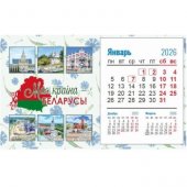 Календарь "Домик" со спиралью (ГОРОДА)