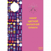 Цветная бумага «Красочный орнамент», бархатная, 7 листов, 7 цветов Цветная бумага «Красочный орнамент», бархатная, 7 листов, 7 цветов