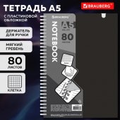 Тетрадь обложка пластик, А5 80 л., гребень мягкий, вырубка для ручки, клетка, BRAUBERG, черный