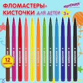 Фломастеры с кистью ЮНЛАНДИЯ «ЮНЫЙ ВОЛШЕБНИК», 12 цветов, вентилируемый колпачок