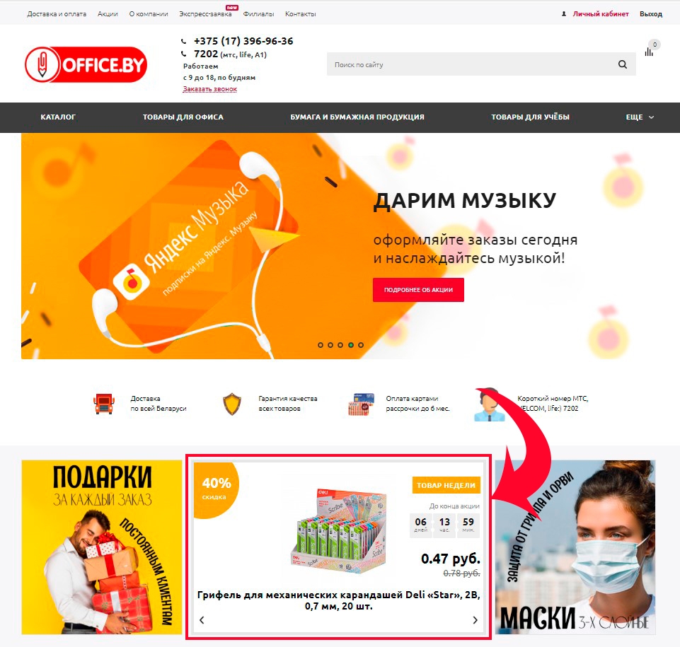 Главная-страница-товары-недели Главная-страница-товары-недели