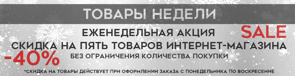 Акция office.by, Товары недели Акция office.by, Товары недели