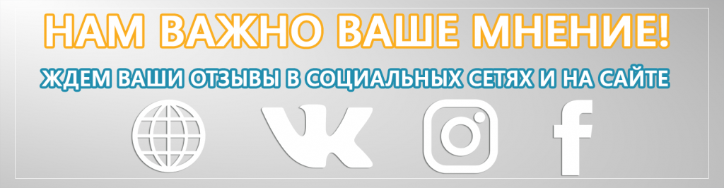 БАННЕР широкий для страницы 4.png БАННЕР широкий для страницы 4.png