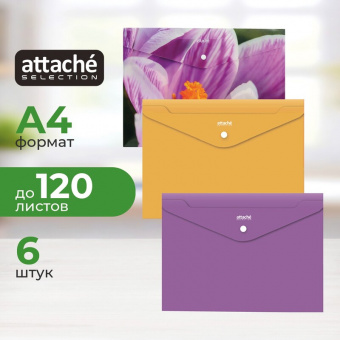 Папка-конверт на кнопке Attache Selection Crocus (цена за набор 6шт)