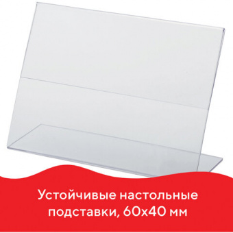 Держатели для ценников BRAUBERG, комплект, 25шт, 60х40мм ПЭТ