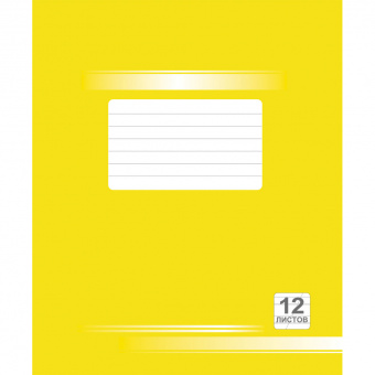 Тетрадь №4 двуцветная, 12 листов, узкая косая линия, картон, желтая