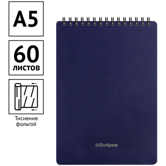 Блокнот А5 60л. на гребне OfficeSpace "Base", синяя пластиковая обложка
