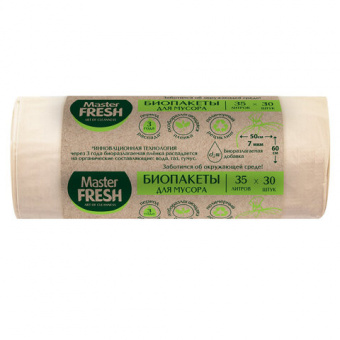 Пакеты для мусора MASTER FRESH 35л 30шт/рул  ПНД  БИОРАЗЛАГАЕМЫЕ ассорти бежевый/зеленый