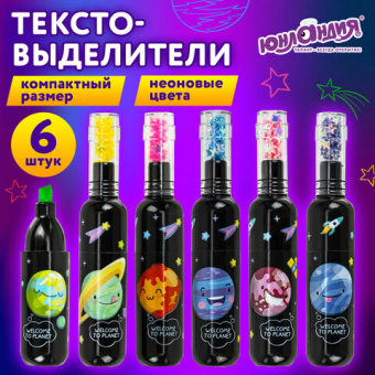 Набор текстовыделителей 6 НЕОНОВЫХ ЦВЕТОВ, ЮНЛАНДИЯ «КОСМОС», линия 1-5 мм