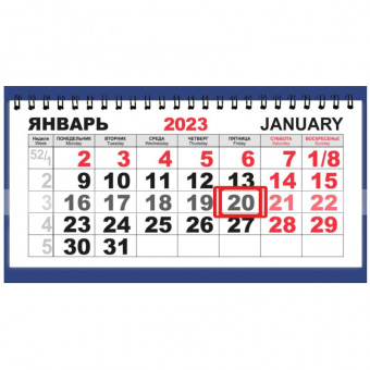 Календарь настенный 3-х блочный ТРИО СТАНДАРТ на 2023 год