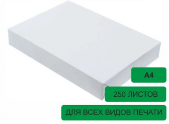Бумага  А4, 80г/м, 500л а4