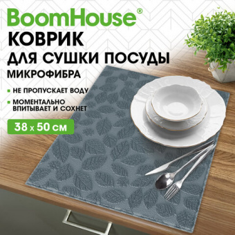 Коврик для сушки посуды из микрофибры, 38х50 см, жаккард, "ЛИСТОПАД", СЕРЫЙ, 320 г/м2, BOOMHOUSE (БУМХАУС),