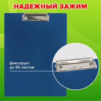 Доска-планшет STAFF с прижимом А4 (315х235 мм), пластик, 1 мм, синяя
