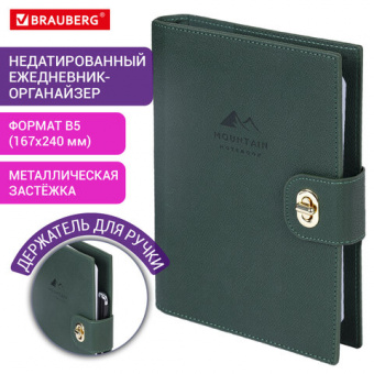 Ежедневник-органайзер недатированный B5 167×240 мм BRAUBERG «Nova», под кожу, 160 л., зеленый