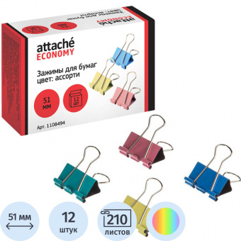 Зажимы для бумаг 51мм Attache Economy, цветные, КОМПЛЕКТ 12шт