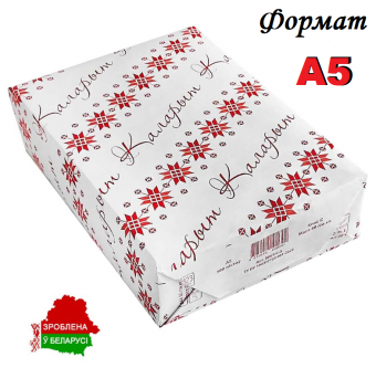 Бумага А5 Каларыт марка С, 80г/м2, 500л