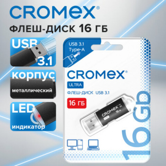 Флэш накопитель 16 GB, CROMEX (КРОМЕКС) Ultra USB 3.1, металлический корпус, черный