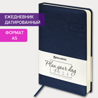 Ежедневник датированный 2024 А5 138x213 мм, BRAUBERG "Imperial", под кожу, синий