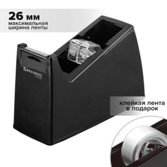 Диспенсер для клейкой ленты шириной до 26 мм, ЧЕРНЫЙ (лента в подарок!), утяжеленный большой, BRAUBERG