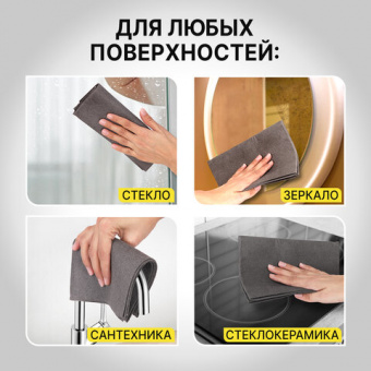Салфетка для дома и авто УБОРКА БЕЗ РАЗВОДОВ, 30×40 см, НАБОР 2 штуки, УНИВЕРСАЛЬНАЯ, LAIMA