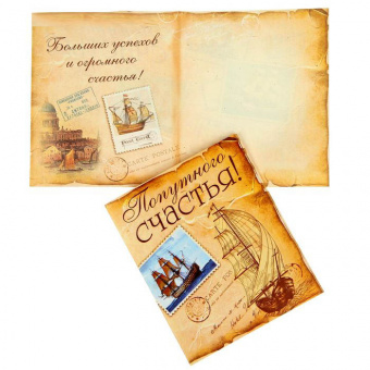 Коробка подарочная «С пожеланием удачи» в комплекте поздравительная открытка и бант