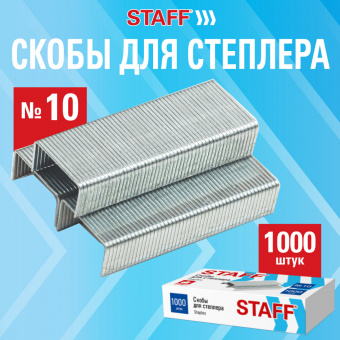 Скобы для степлера №10, 1000 штук, STAFF ECO, до 20 листов