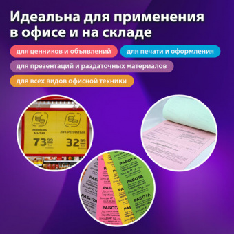 Бумага цветная BRAUBERG, А4, 80 г/м2, 100 л., (5 цветов х 20 л.), интенсив, для офисной техники