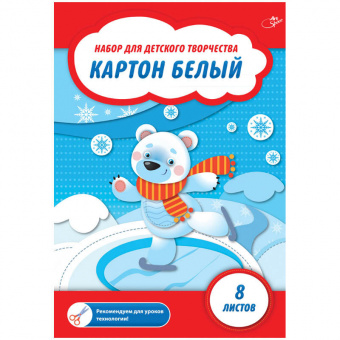 Картон белый, А4, 8 листов, в папке