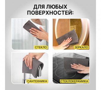 Салфетка КОРЕЙСКАЯ УМНАЯ для дома и авто УБОРКА БЕЗ РАЗВОДОВ, 30х40 см, НАБОР 5 штук, УНИВЕРСАЛЬНАЯ, LAIMA