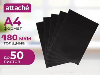 Папка-уголок Attache А4, плотность 180 мкм, черная
