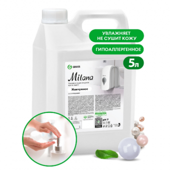 Мыло жидкое Milana жемчужное 5кг.