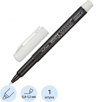 Маркер перманентный MunHwa белый (толщина линии 0,8-1,2 мм) круглый наконечник