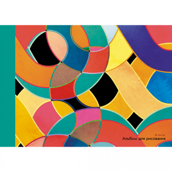 Альбом для рисования Канц-Эксмо «Геометрические фантазии», 30 л, на склейке, 110 г/м²
