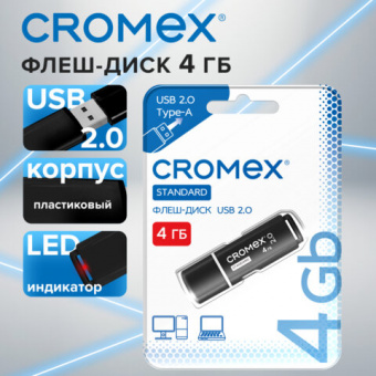 Флеш-диск 4 GB, CROMEX (КРОМЕКС) Standard USB 2.0, черный