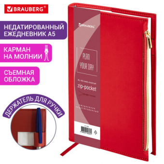 Ежедневник недатированный А5 145×220 мм, BRAUBERG «Zipline» под кожу, карман-молния, 160 л., красный