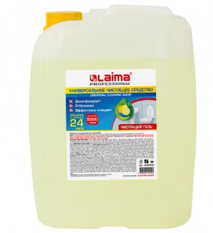 Чистящее средство 5 кг, ЛАЙМА PROFESSIONAL "Лимон", дезинфицирующий и отбеливающий эффект