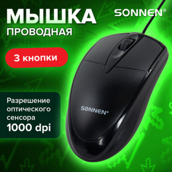 Мышь проводная SONNEN B61, USB, 1000 dpi, 2 кнопки + колесо-кнопка, оптическая, черная, артикул. 513513 Мышь проводная SONNEN B61, USB, 1000 dpi, 2 кнопки + колесо-кнопка, оптическая, черная