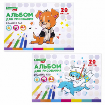 Альбом для рисования А4 20 л., склейка, обложка картон, подложка, BRAUBERG, 202х285 мм ЩЕНКИ